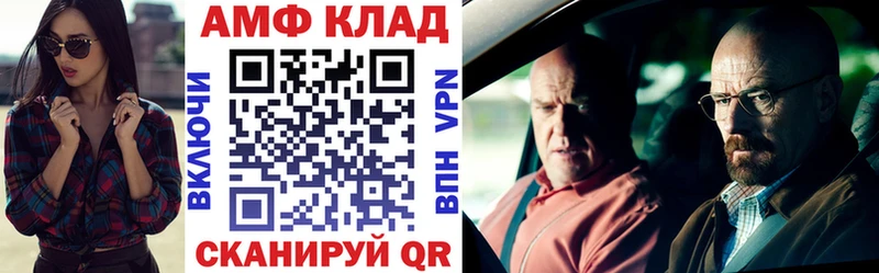 Амфетамин 97%  МЕГА как войти  Бородино 