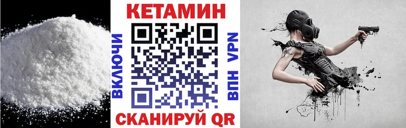 Кетамин ketamine Бородино