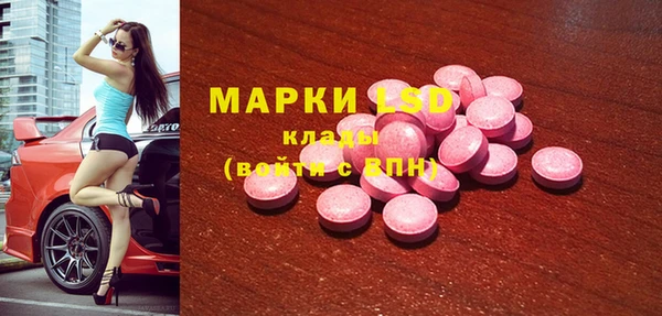 мескалин Осинники