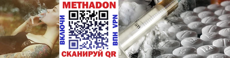 ОМГ ОМГ сайт  что такое   Бородино  МЕТАДОН VHQ 
